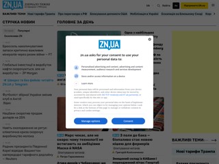 ZN.ua
https://zn.ua