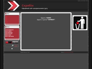 skryabin
http://skryabin.at.ua/