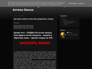 Дженерик Зибан купить. Омск
http://omsk-ziban.blogspot.com/