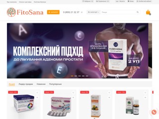 fitosana
https://fitosana.com.ua/