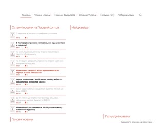 Перший.сom.ua - Новини Закарпаття
https://pershij.com.ua/