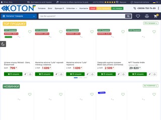 KOTON
https://koton.com.ua/