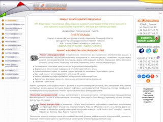 energo
http://energo.ucoz.ua/