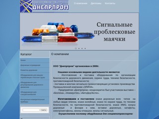 dneprprom
http://dneprprom.com.ua
