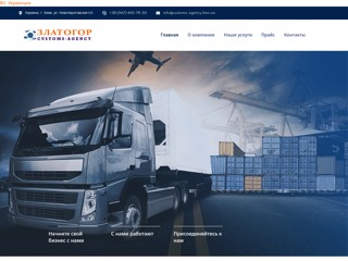 customs-agency
https://customs-agency.kiev.ua/
