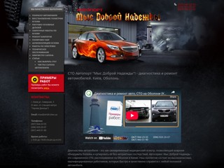 Мастерская по кузовному ремонту
http://amdn.kiev.ua/