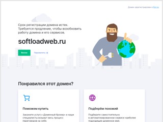 Soft + полезные материалы для новичков и опытных пользователей
http://softloadweb.ru