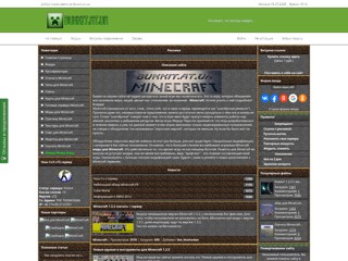 Все про и для Minecraft
http://bukkit.at.ua/