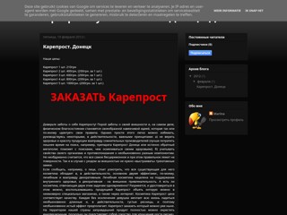 Карепрост дешево. Донецк. Купить по низкой цене. Новая почта
http://kareprost-v-donecke.blogspot.com/