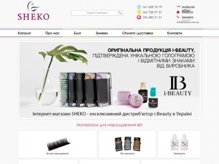 Sheko
https://sheko.com.ua/