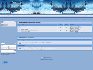 Dominion Clan
http://l2-dominion.do.am
