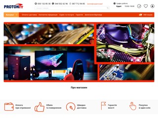 Интернет-магазин компьютерной техники / ТОН-ИНТЕР
http://ton.kiev.ua