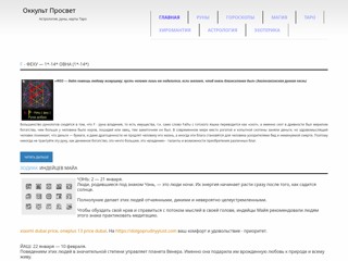 OкКультПРОсвет
http://www.okkult.in