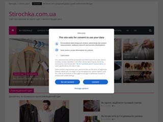 Стірочка.com.ua
https://stirochka.com.ua/