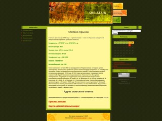 skr
http://skr.at.ua/