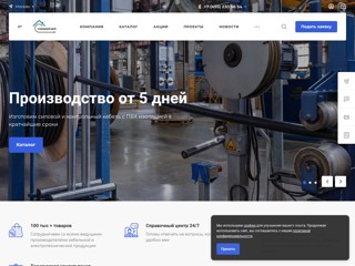Кабельный дом - продажа кабелей и проводов с доставкой оптом и в розницу
https://cablehome.ru