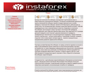 Instant Forex Trading
http://gyrakov.narod.ru