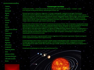 О космосе
http://vskosmos.narod.ru