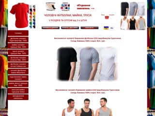 Футболки оптом, майки оптом
https://futbolki-mayki.inf.ua