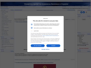 Охорона праці та пожежна безпека в Україні
http://otipb.at.ua/