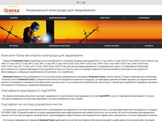 Сварочные электроды для сварки в Кривом Роге
http://www.ganza-ua.com.ua/