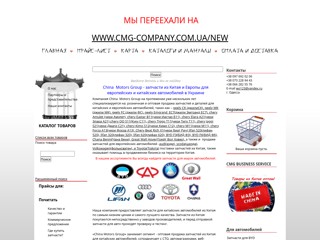 Запчасти для китайских автомобилей
http://cmg-company.com.ua/