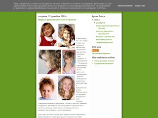 Парикмахерская на Оболони
http://hairdresser-on-obolon.blogspot.com