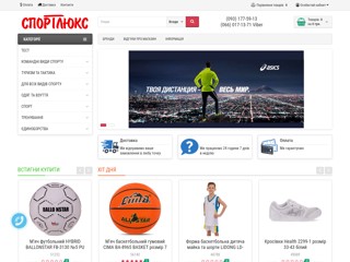 CпортЛюкс
https://luxsport.com.ua