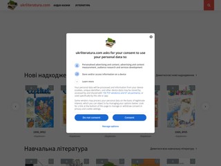 УКРлітература
https://ukrliteratura.com/