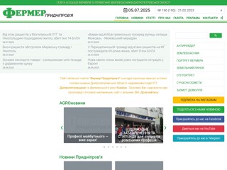 Новини Фермер Придніпров'я
https://gazeta-fp.com.ua