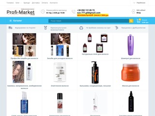 Косметика для волос, оригинал, profi-market.cv.ua
http://profi-market.cv.ua