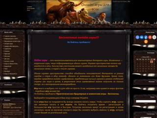 game-onlines
http://game-onlines.ucoz.com/