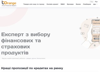 Big Orange - ваш финансовый эксперт
https://big-orange.com.ua