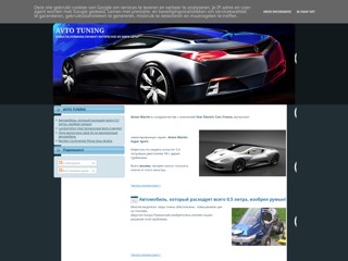 Avto Tuning
http://art-tuning.blogspot.com/