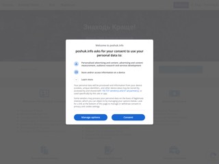 poshuk
https://poshuk.info/