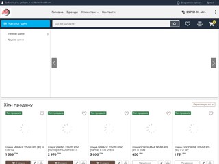 Шини Самбір
https://auto-partner.com.ua