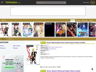 Manga.Манга читать на русском
https://thismanga.com/
