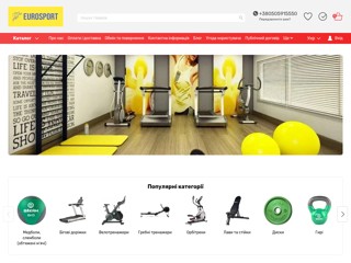 EUROSPORT магазин
https://eurosport.com.ua