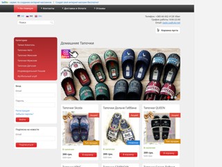 tapuli
http://tapuli.sells.com.ua/