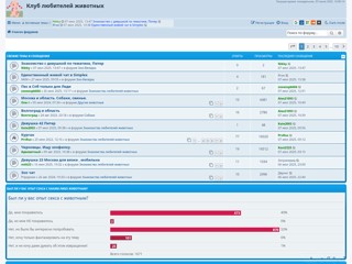 Клуб зоофилов
https://forum.zooforum.top