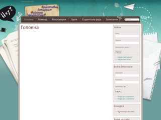 kivi
http://kivi.npu.edu.ua