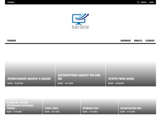 Black OnLine
http://black.volyn.net