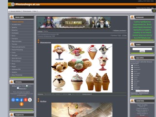 Все для Photoshop
http://photoshops.at.ua/