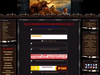 ВСЕ обо ВСЕМ !
http://ex-web.ucoz.ru/index/zarabotok/0-10