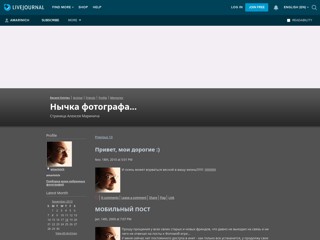 Нычка фотографа...
http://amarinich.livejournal.com