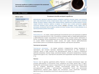 zarabotok-s.ucoz.ru
http://zarabotok-s.ucoz.ru/