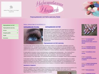 Наращивание ногтей Киев
http://nogtivip.com.ua