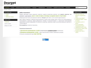 dearpet
http://dearpet.ru