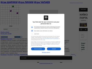 Игра ЛИНИИ
http://lines.kiev.ua