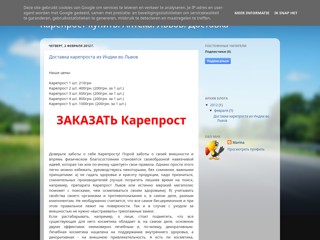 Карепрост во Львове. Купить в аптеке дешево. Низкая цена
http://kareprost-lviv.blogspot.com/